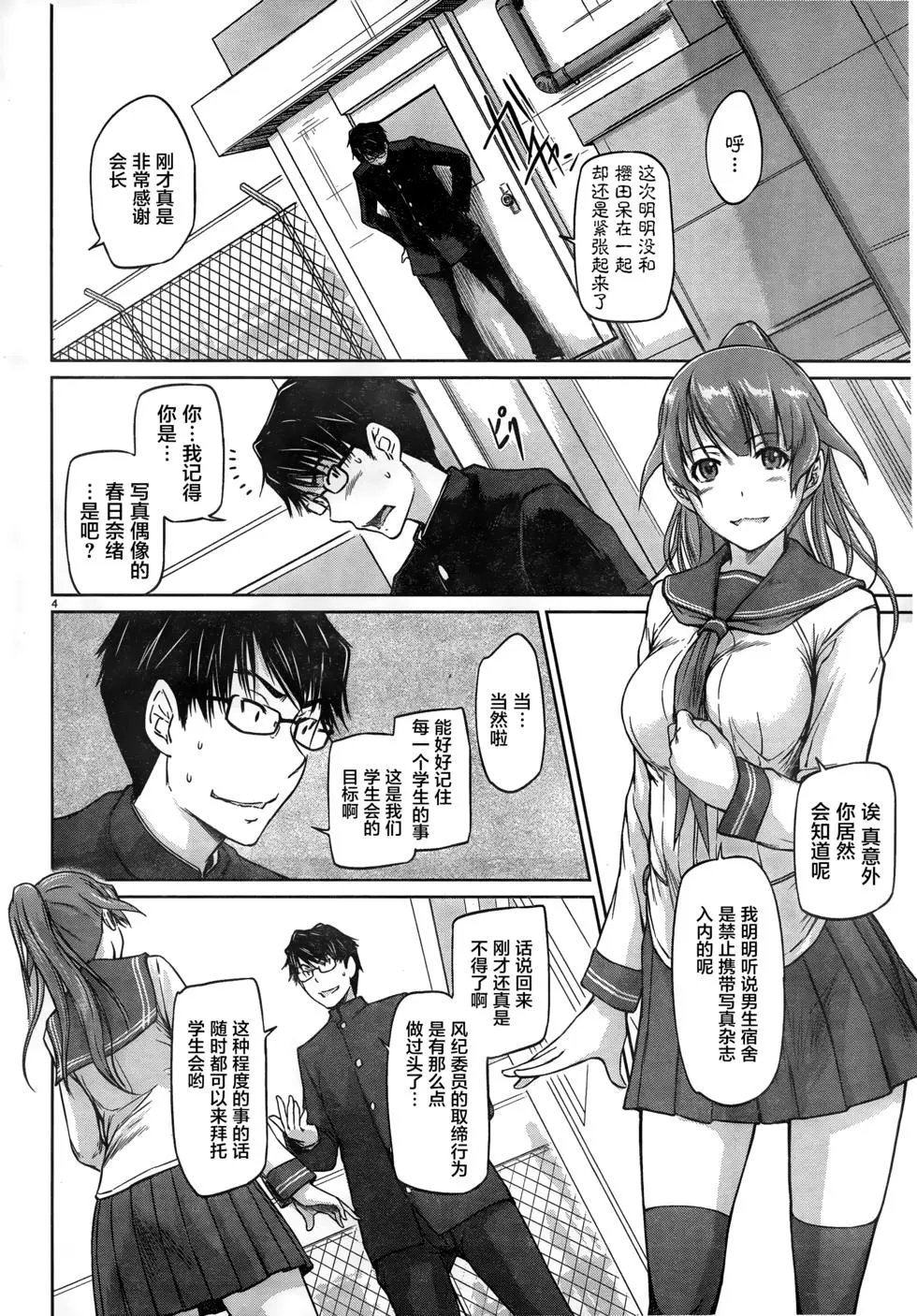 第04回