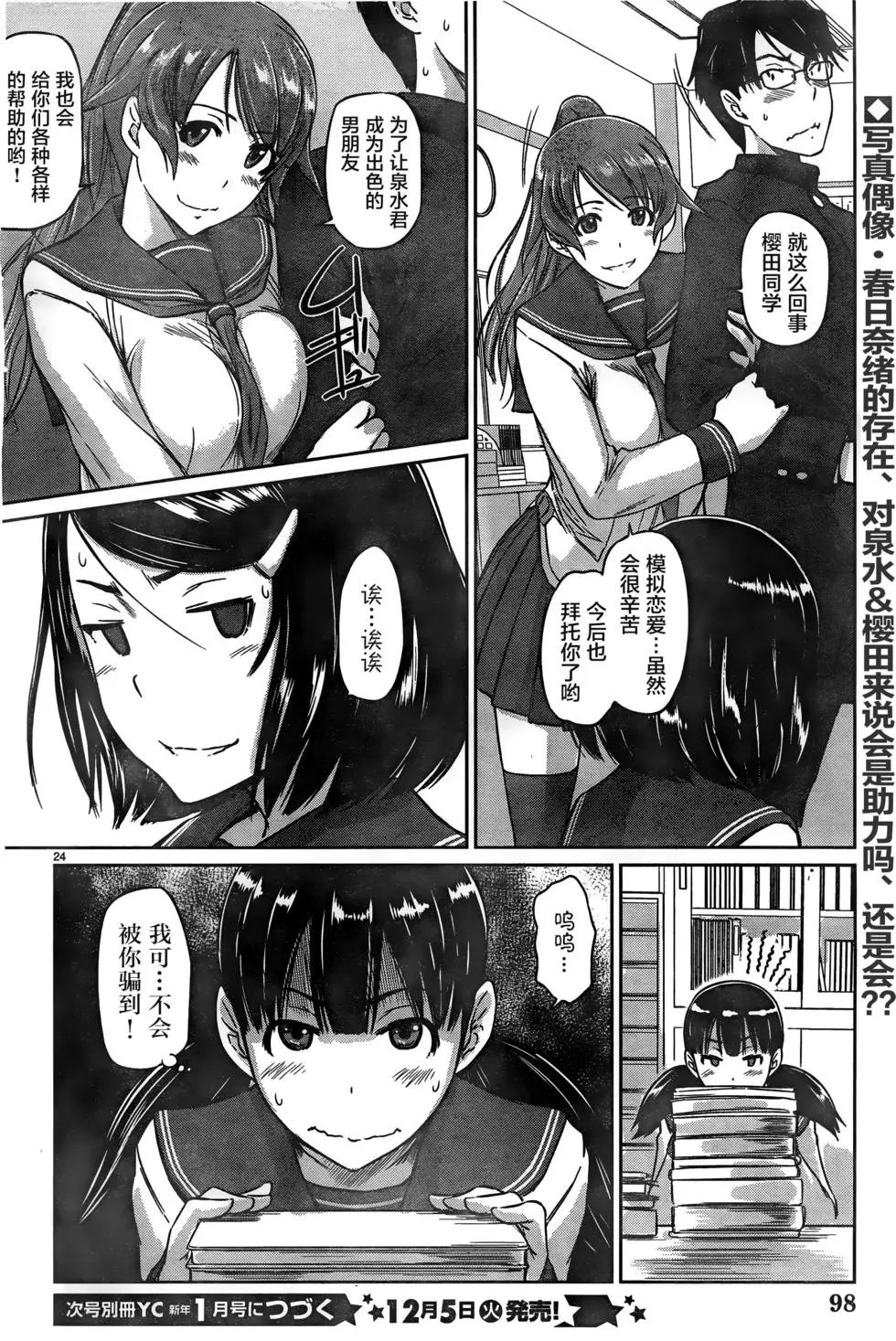 第04回