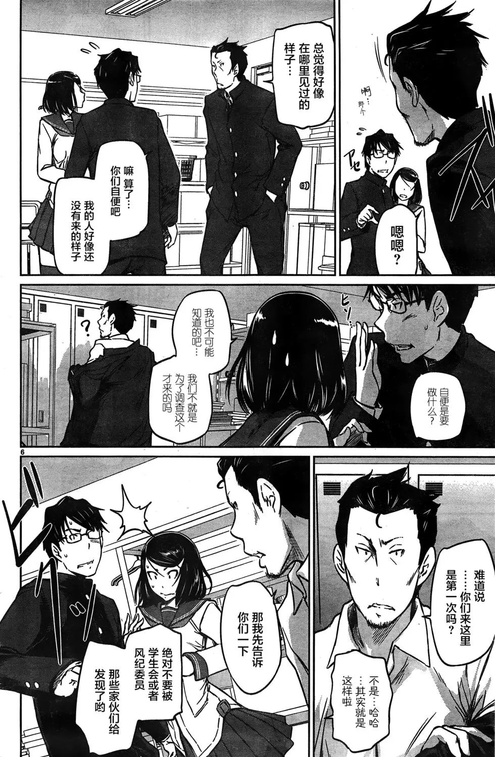 第06回