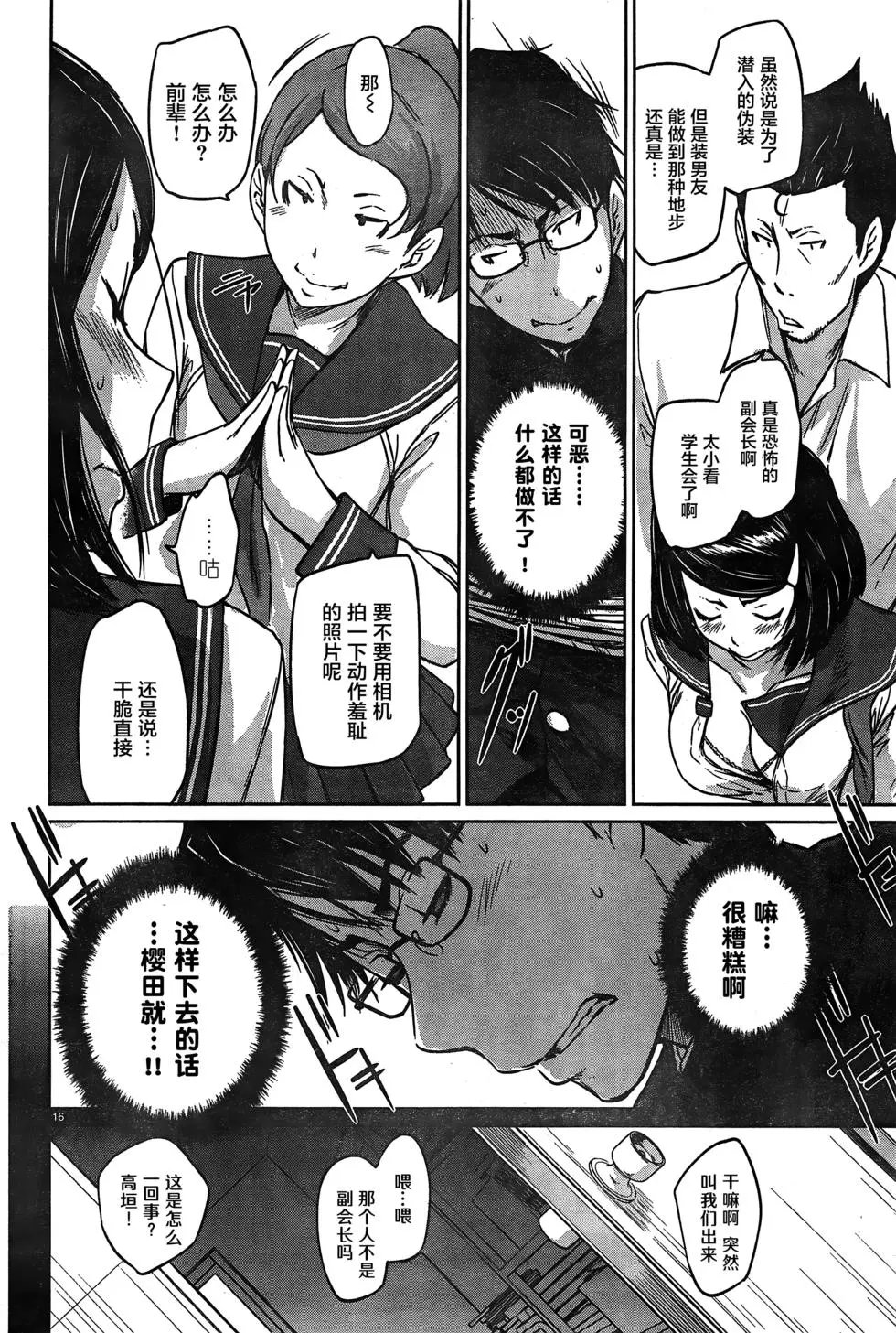 第06回
