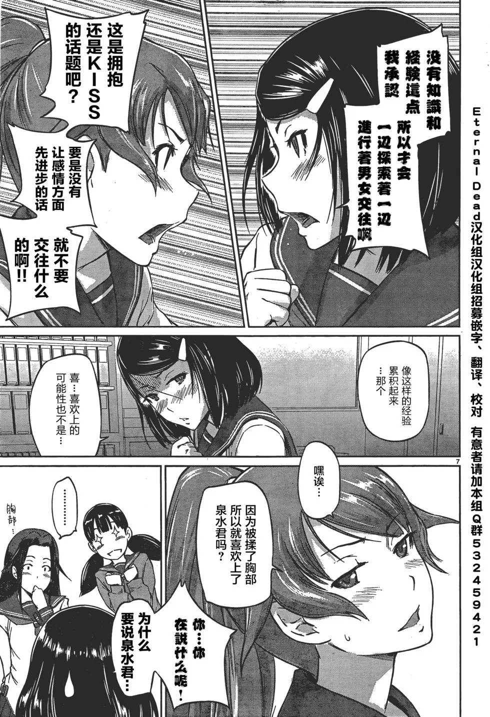 第07回