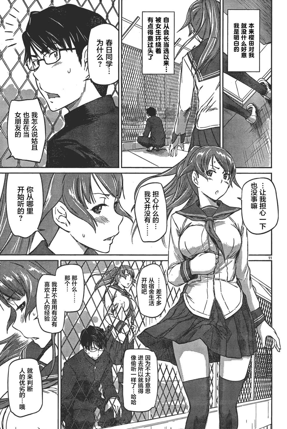 第07回