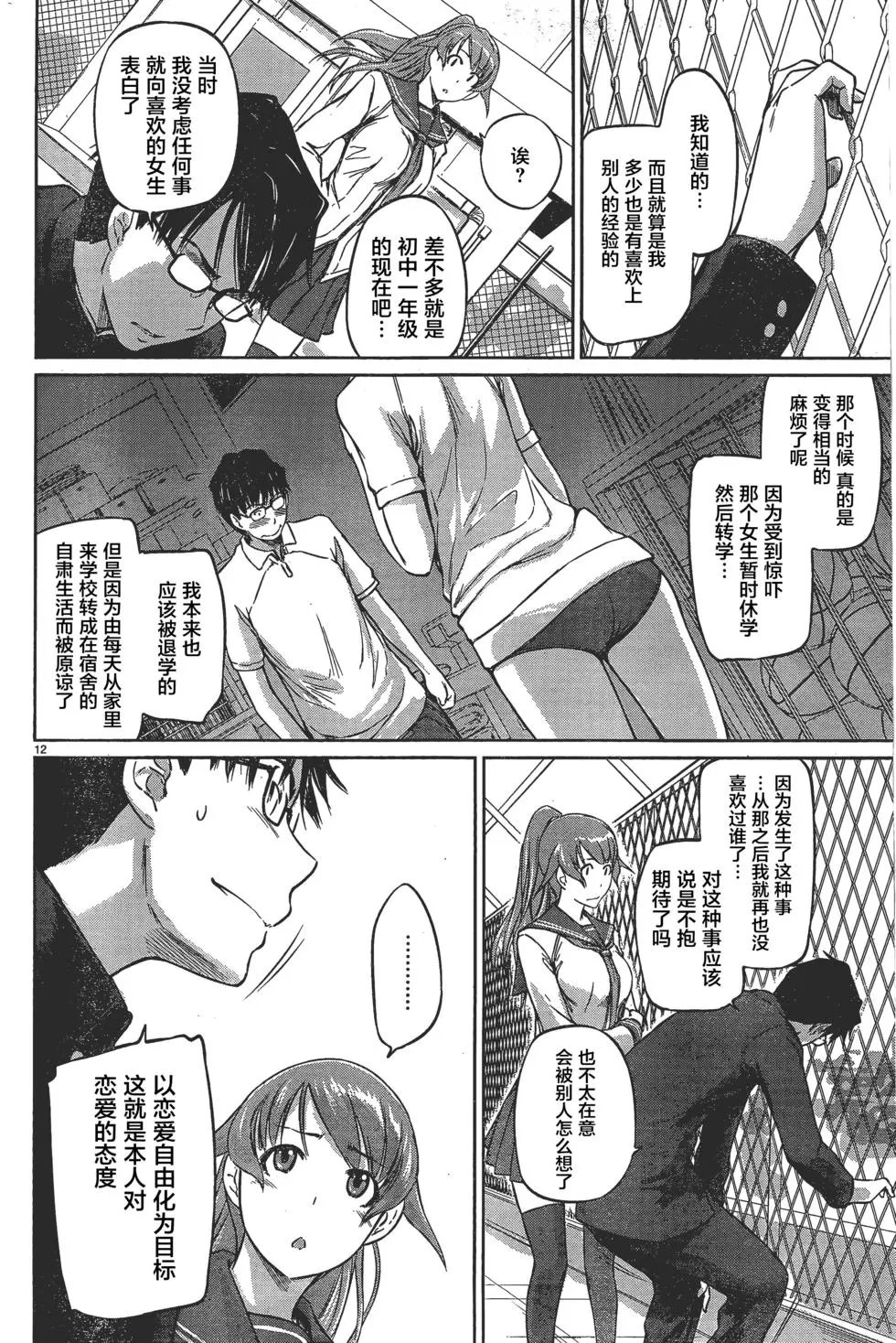 第07回