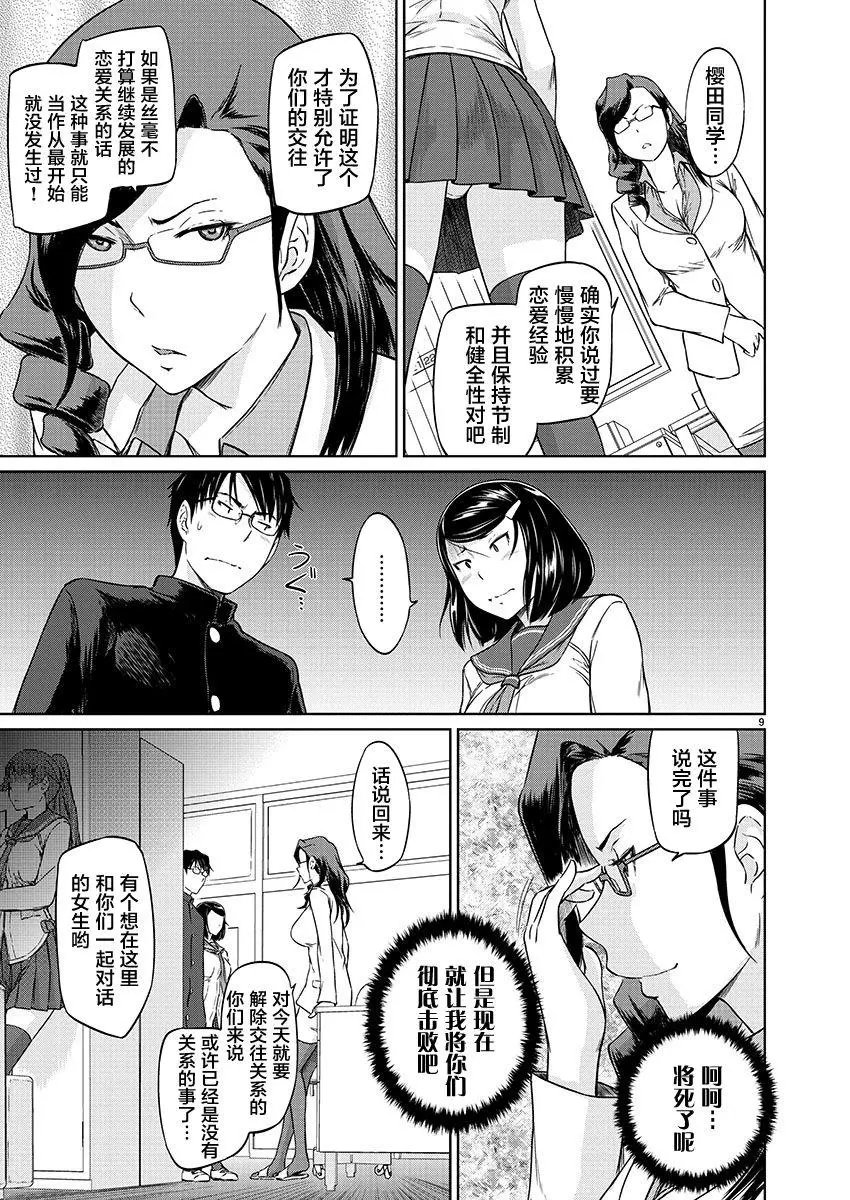 第09回
