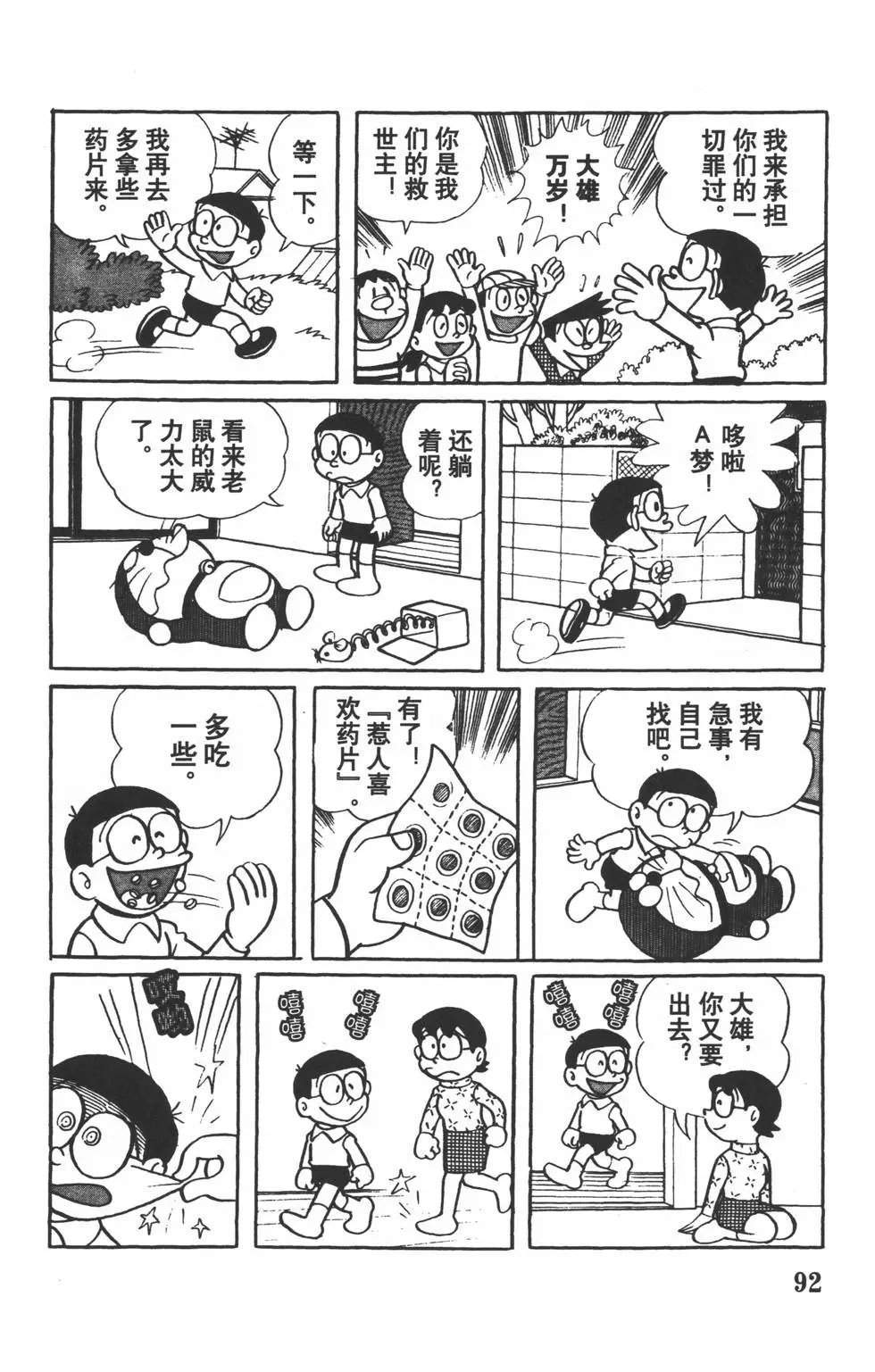 第08卷