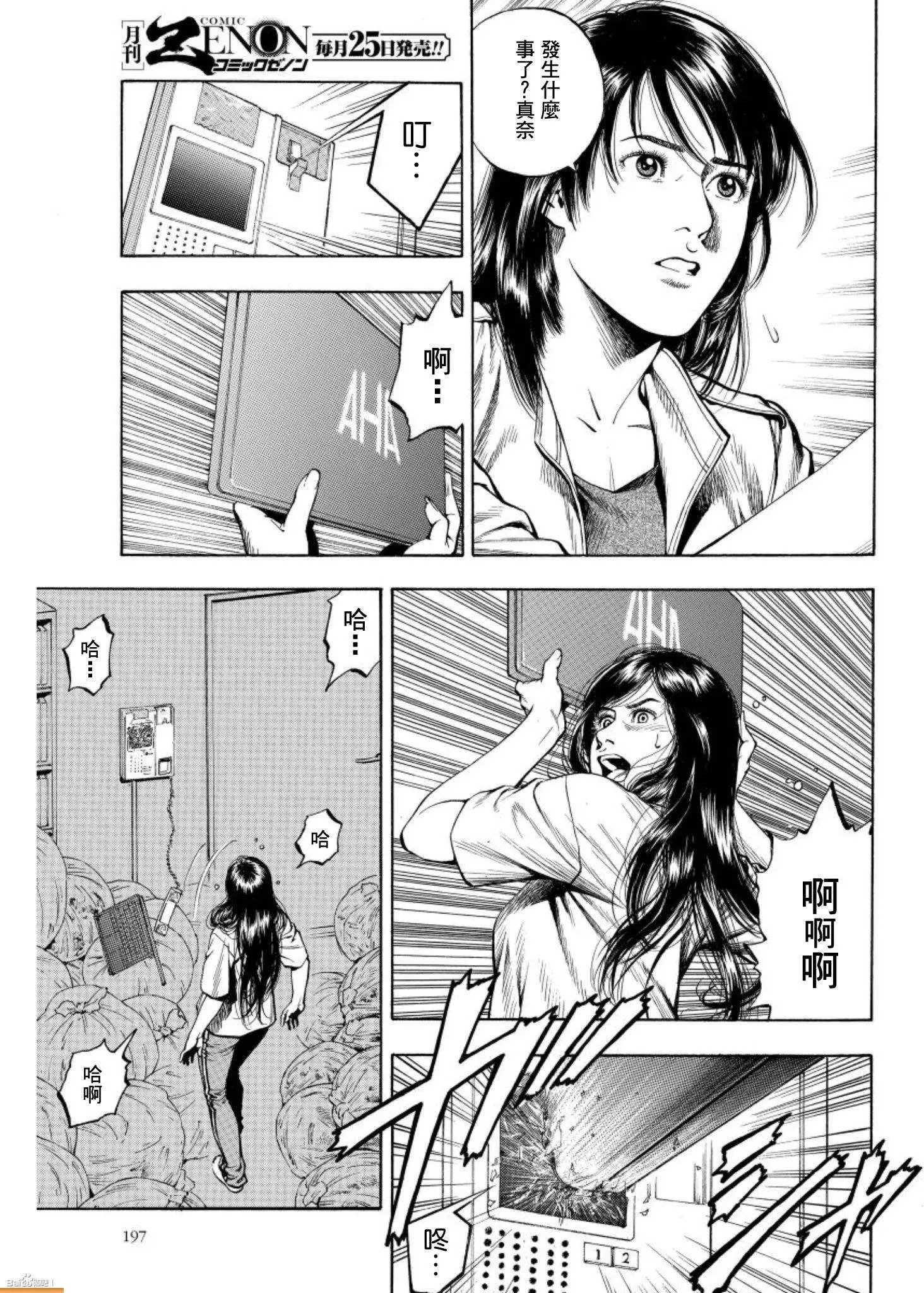 第65回 少女所见的蓝天