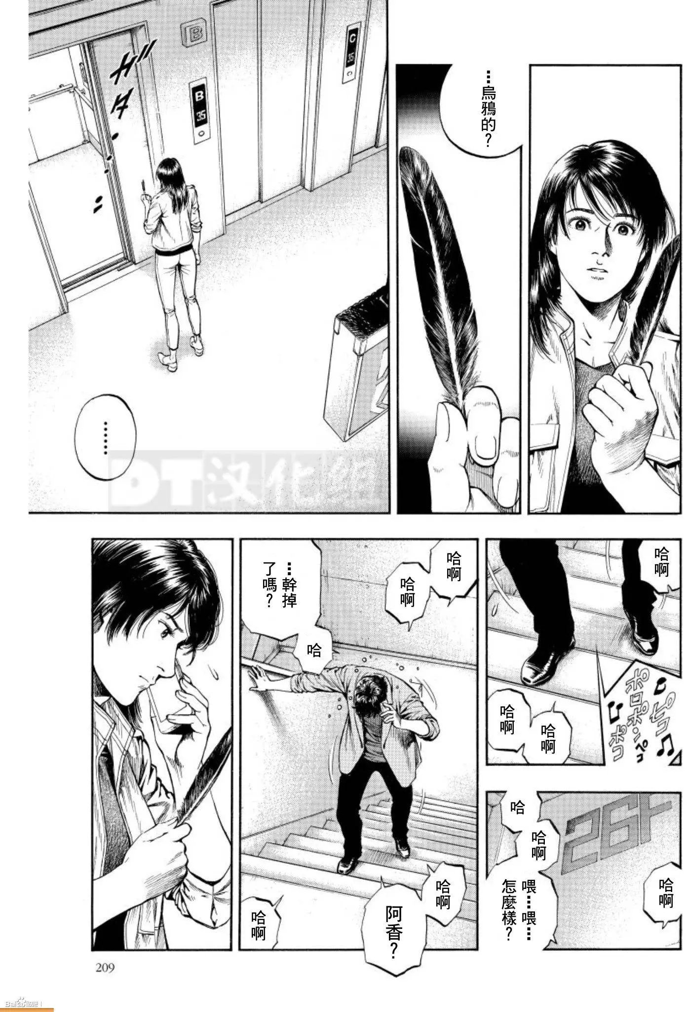 第65回 少女所见的蓝天