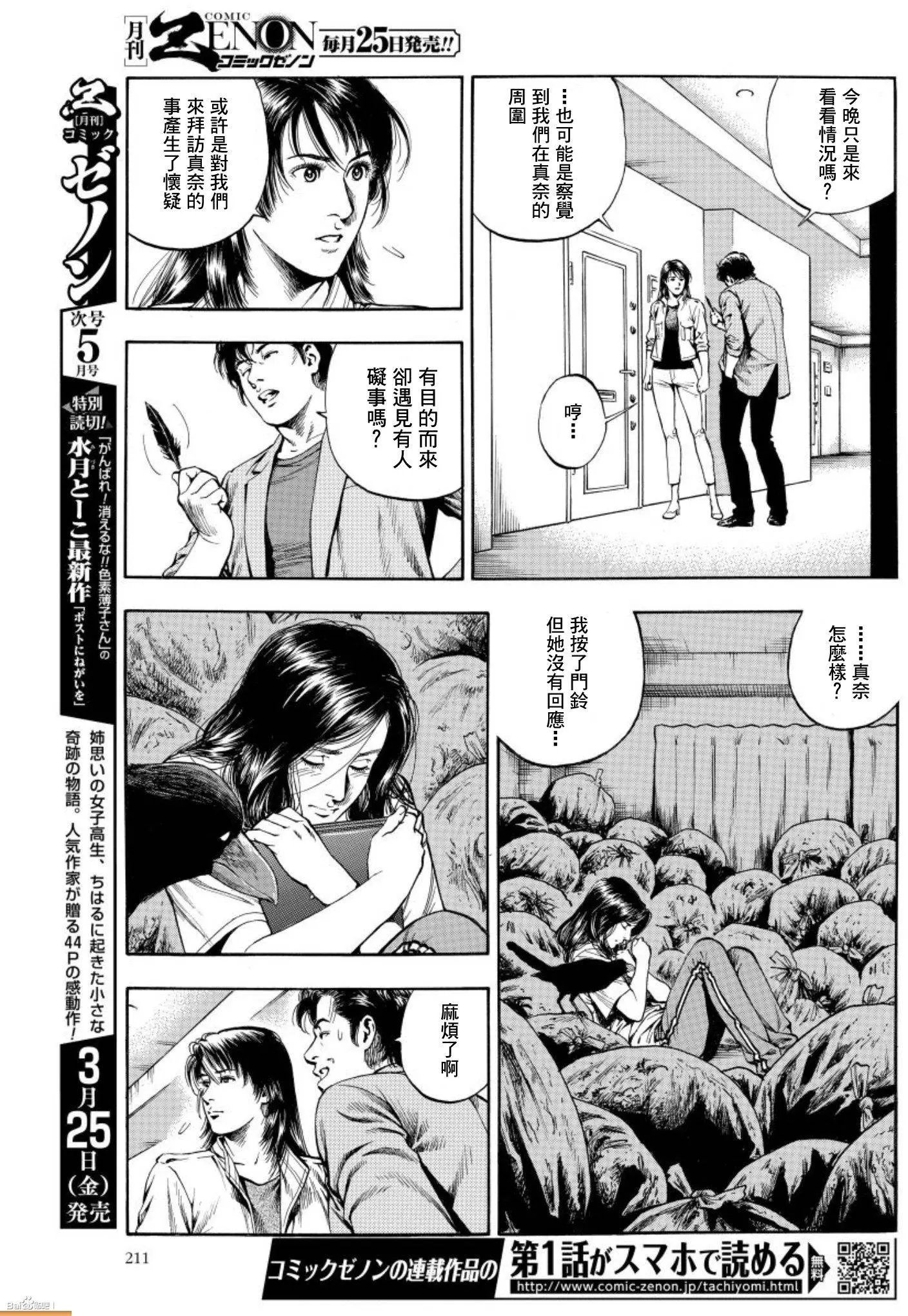 第65回 少女所见的蓝天