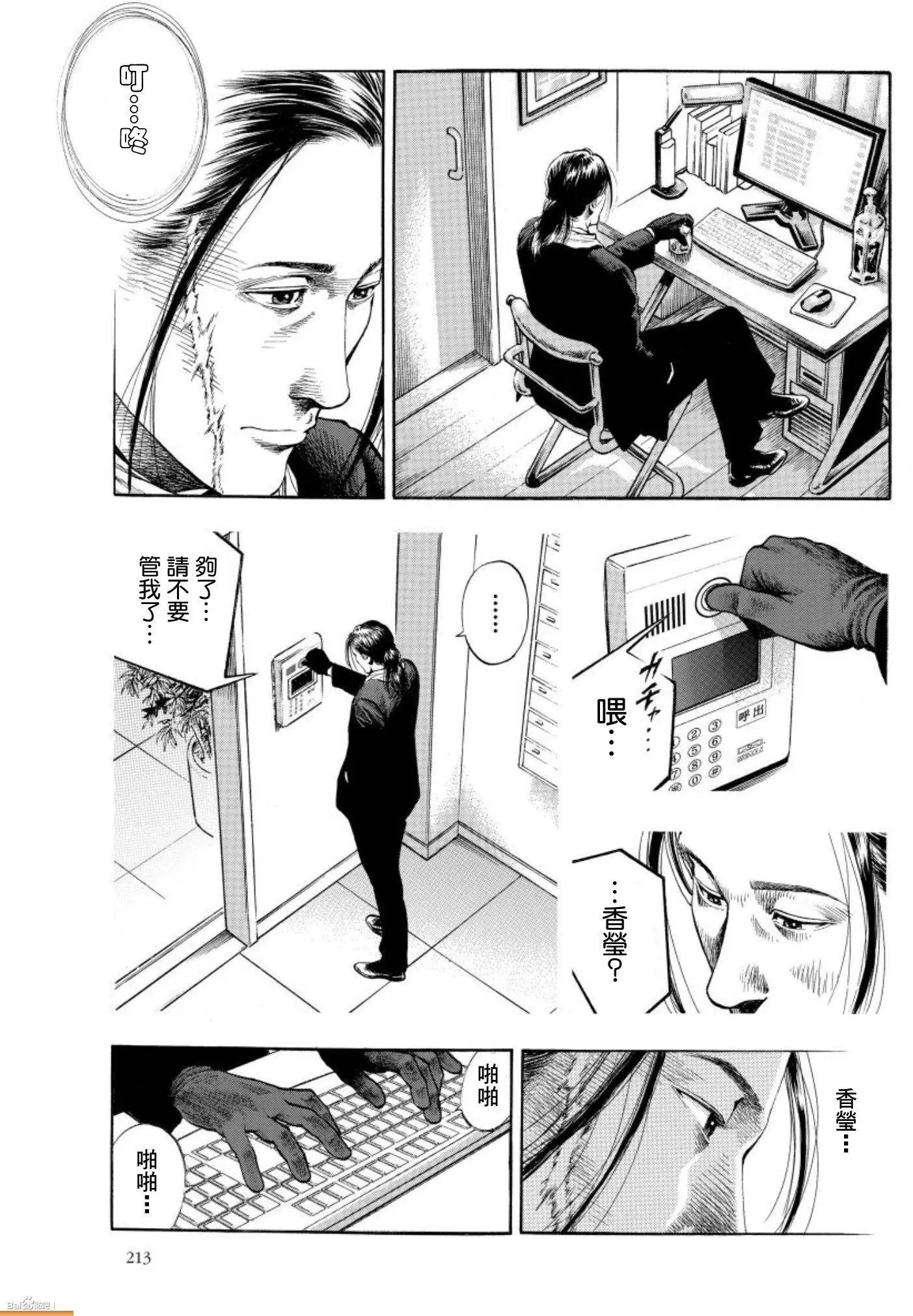 第65回 少女所见的蓝天
