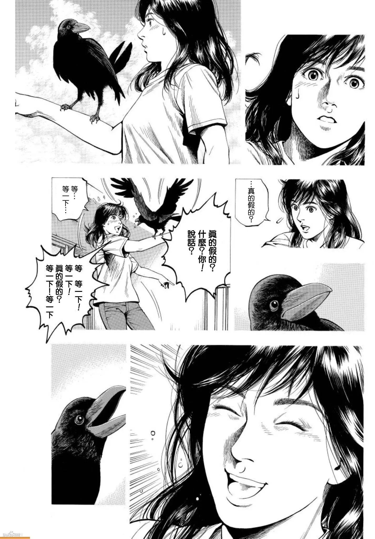 第65回 少女所见的蓝天