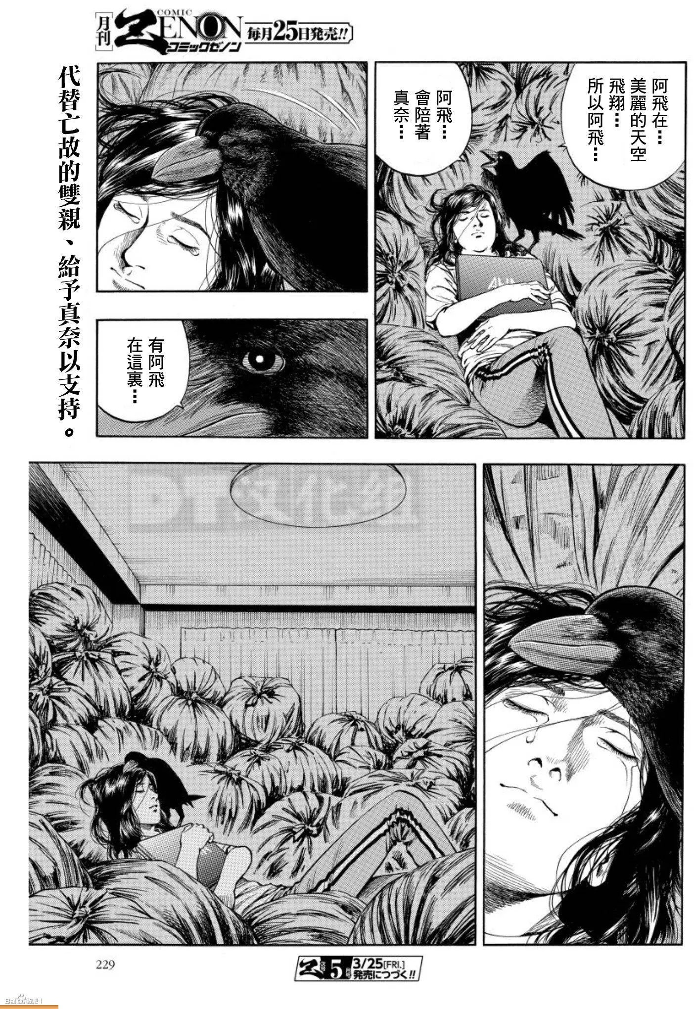 第65回 少女所见的蓝天