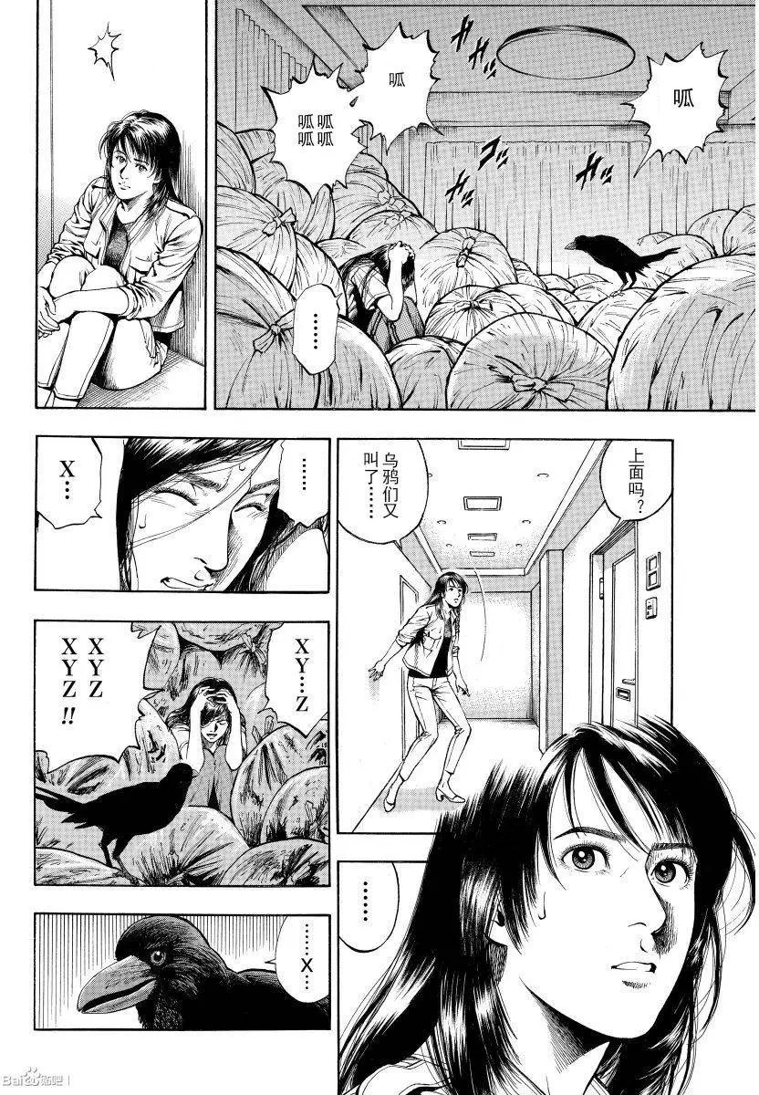 第66回 温柔和弱点