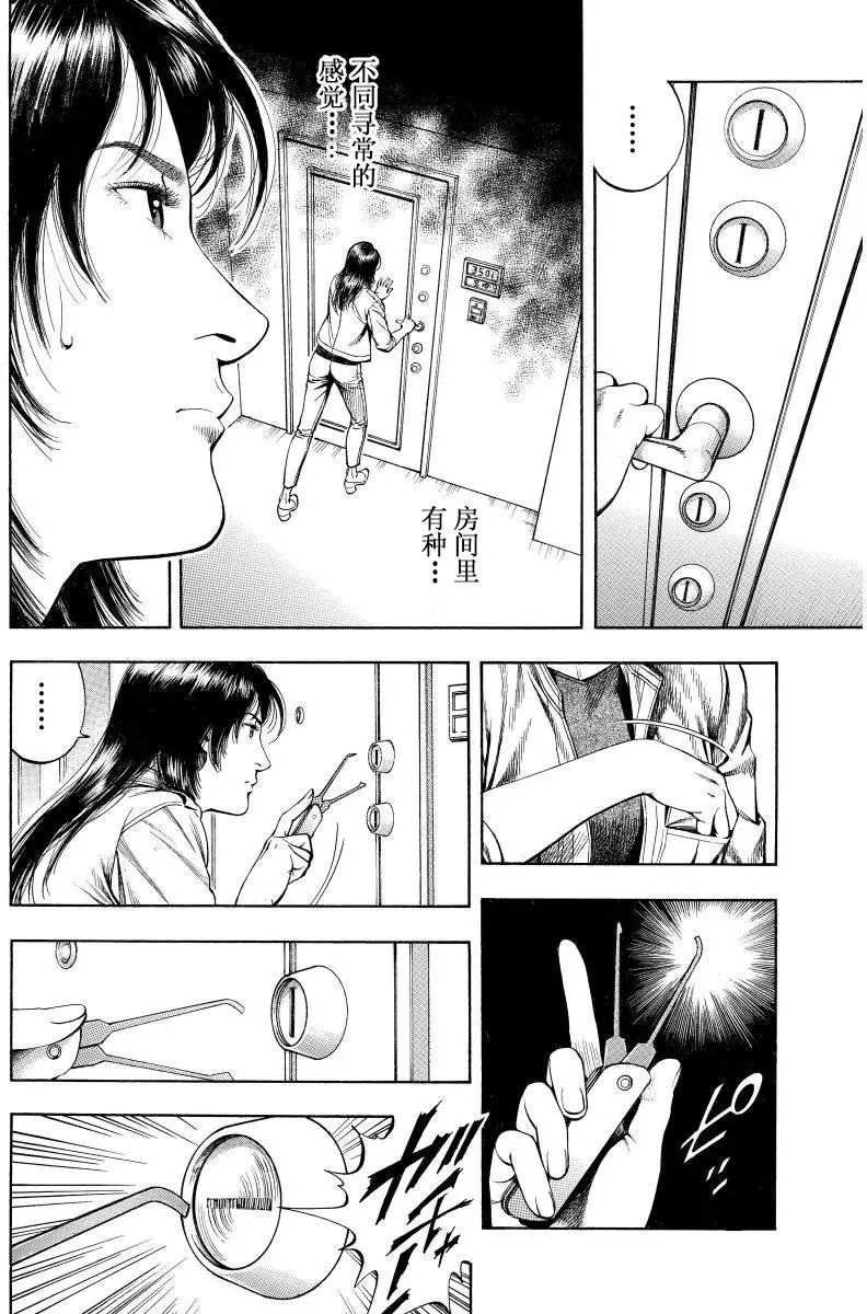第66回 温柔和弱点