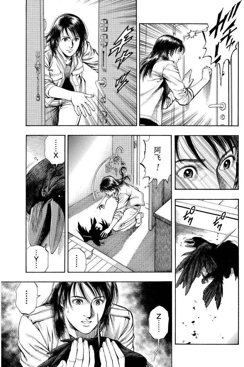 第66回 温柔和弱点