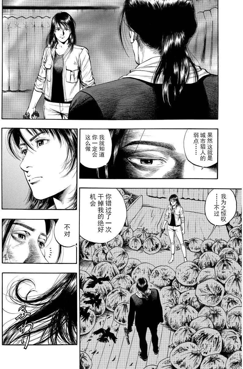 第66回 温柔和弱点