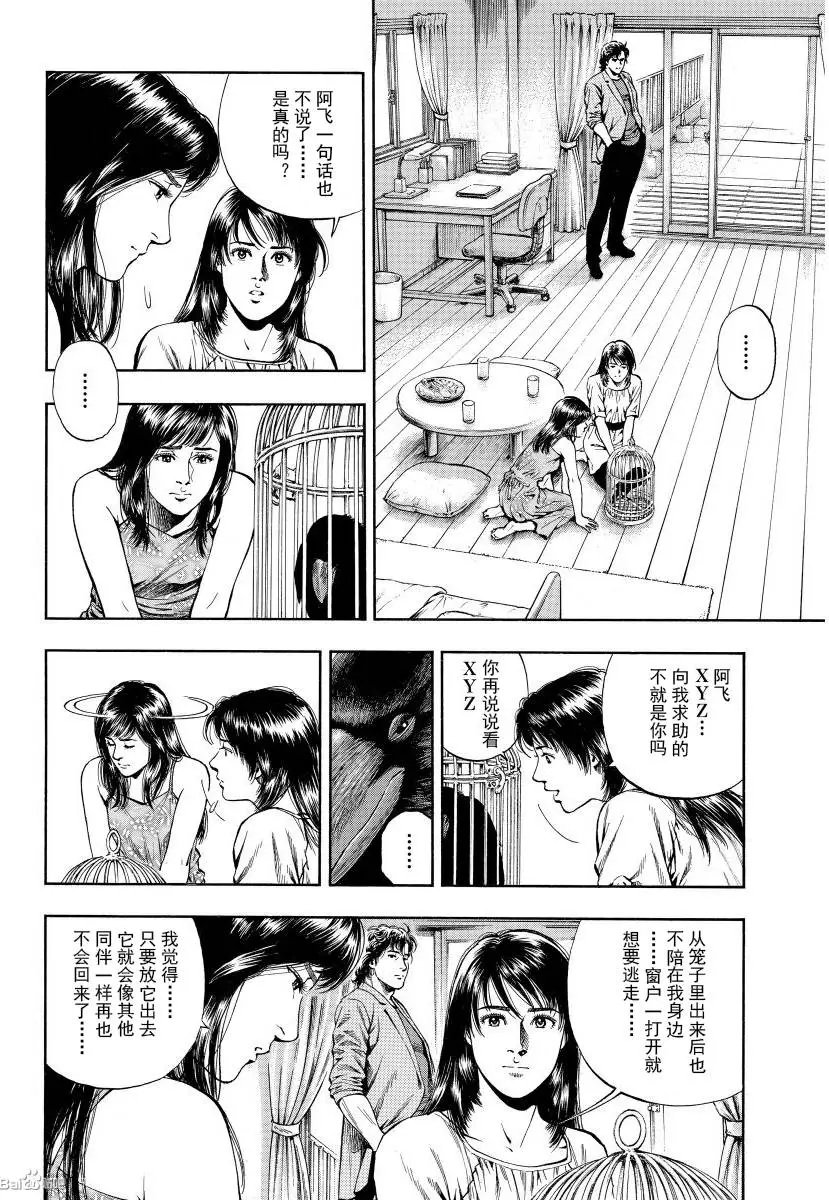 第67回 鸟笼之外
