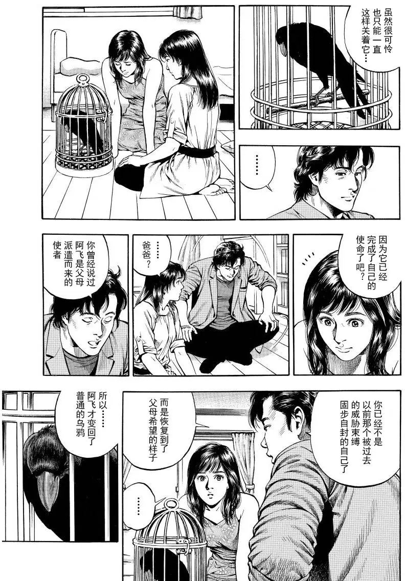 第67回 鸟笼之外