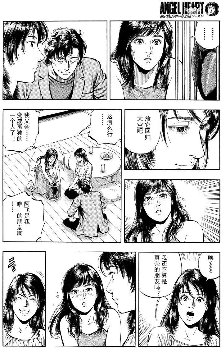 第67回 鸟笼之外