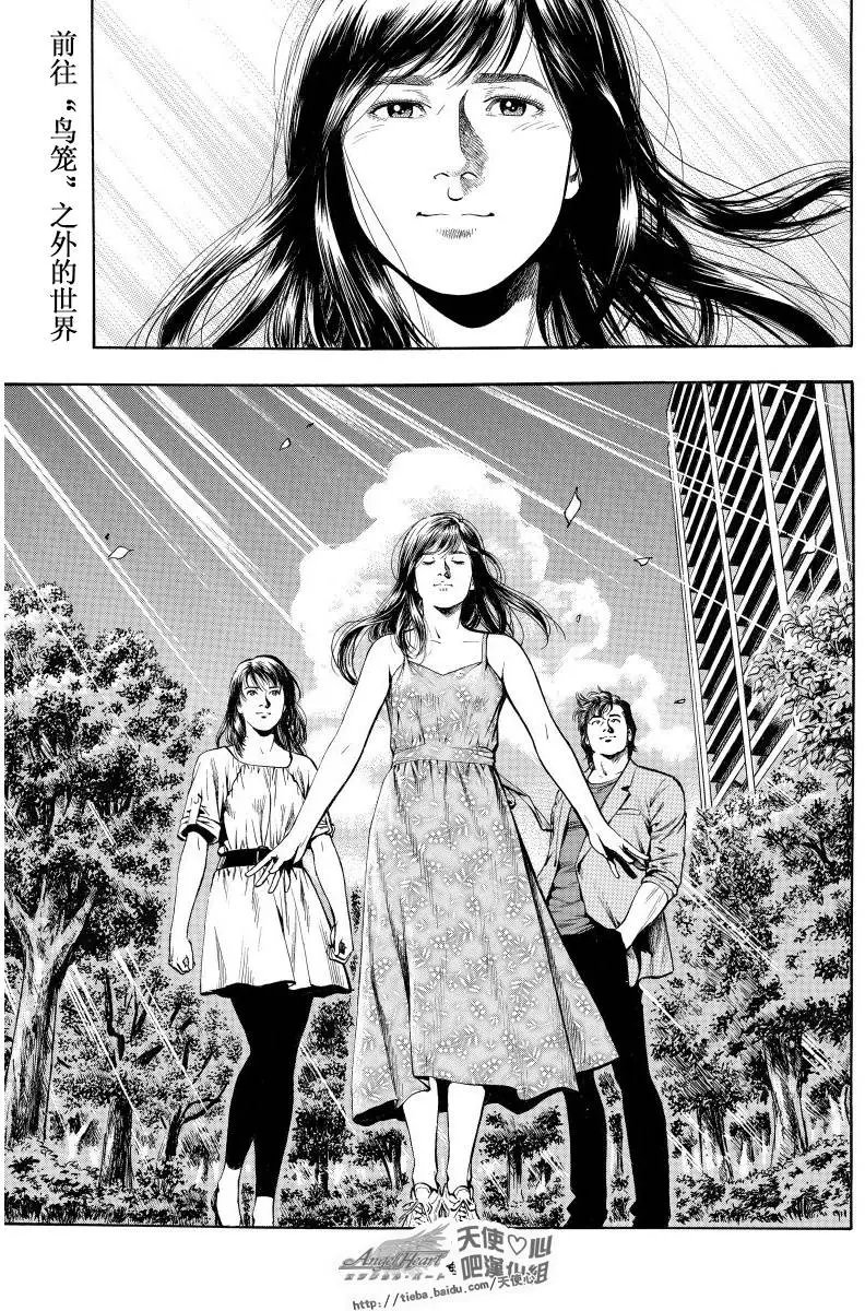 第67回 鸟笼之外