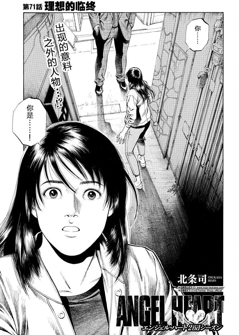第71回