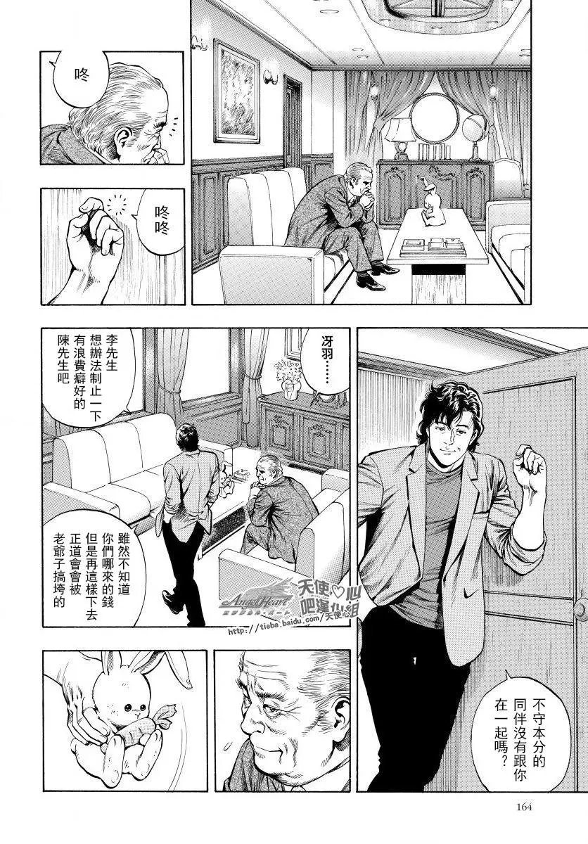 第73回 陈旧的礼物