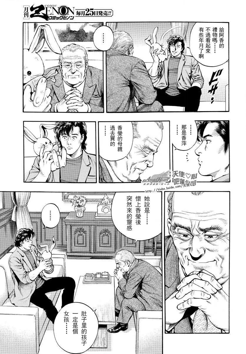 第73回 陈旧的礼物