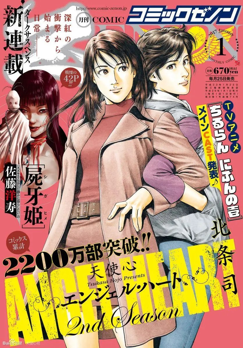 第74话 人生的色彩