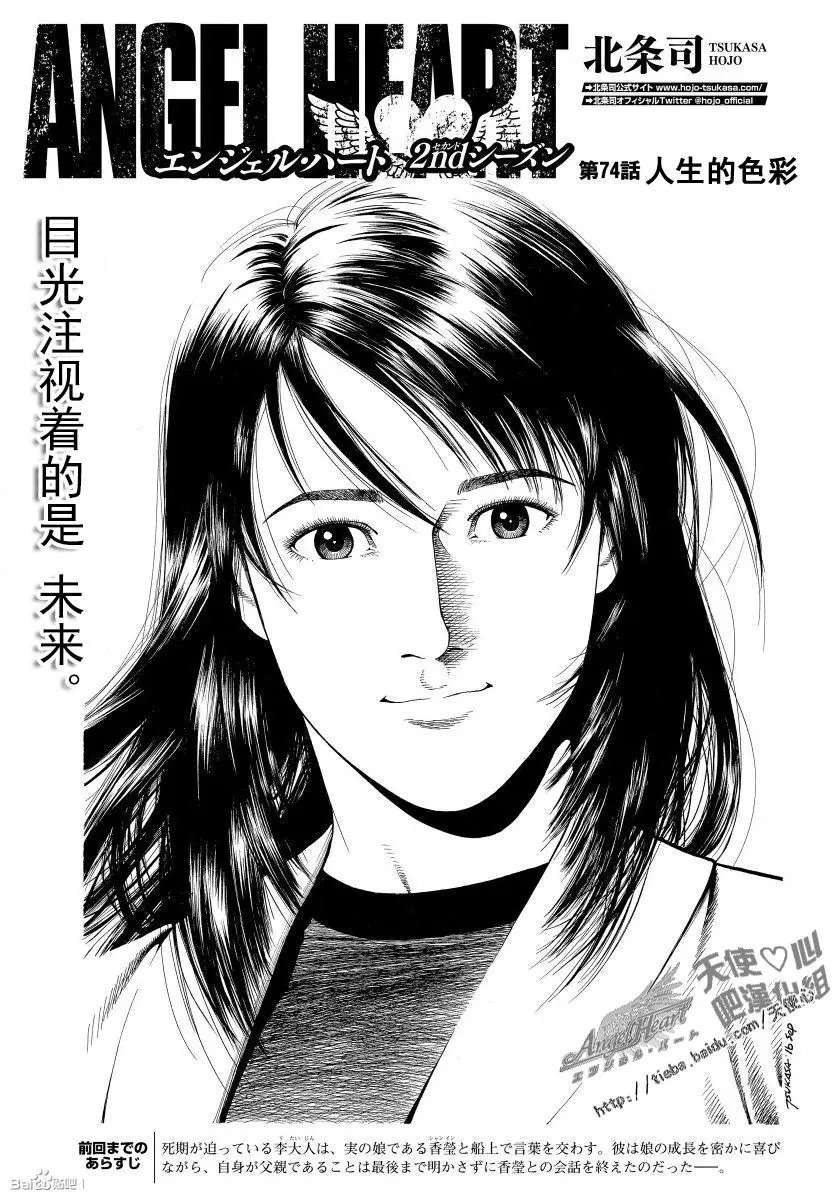 第74话 人生的色彩