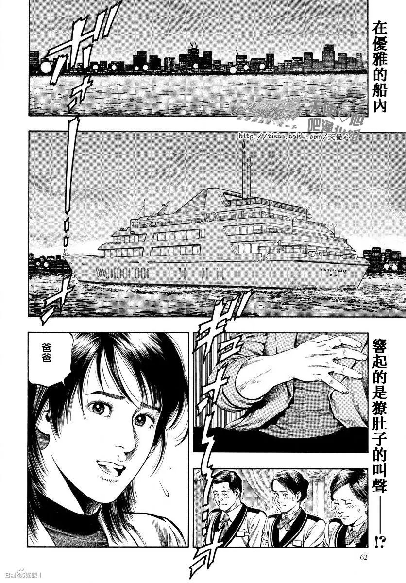 第74话 人生的色彩
