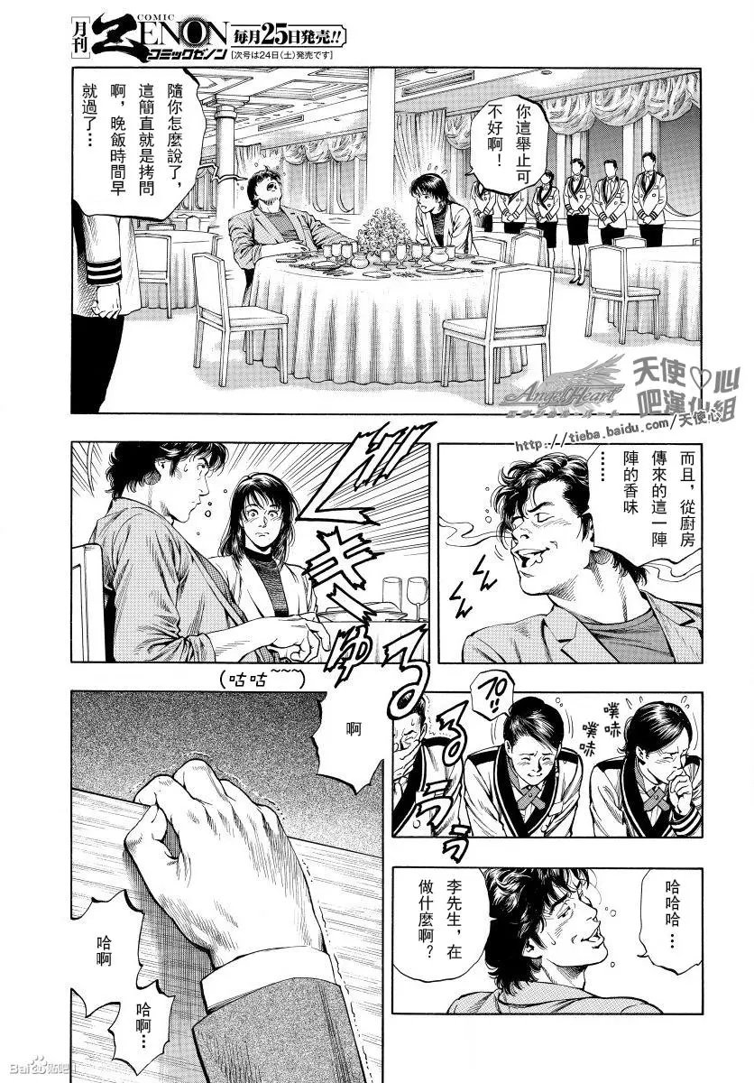 第74话 人生的色彩