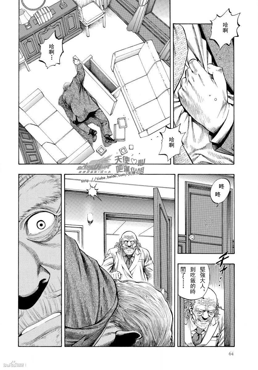 第74话 人生的色彩