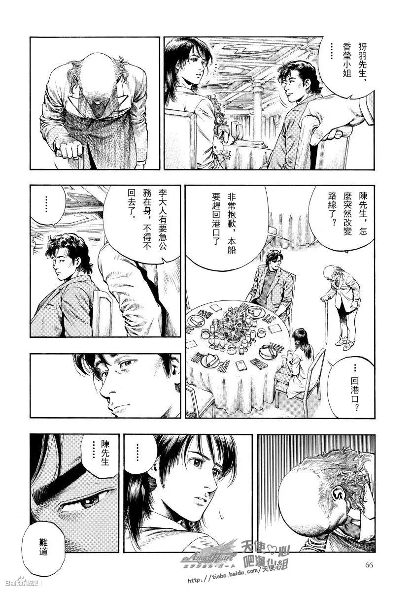 第74话 人生的色彩