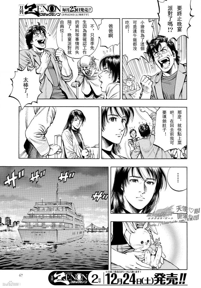 第74话 人生的色彩