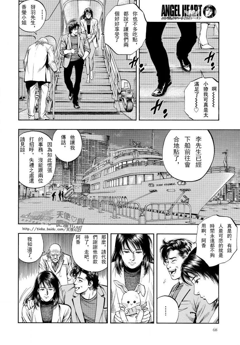 第74话 人生的色彩