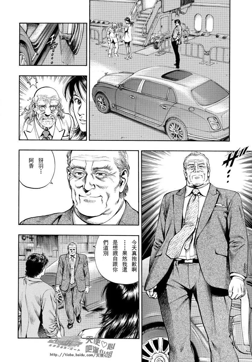 第74话 人生的色彩
