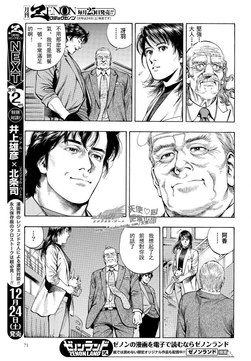 第74话 人生的色彩