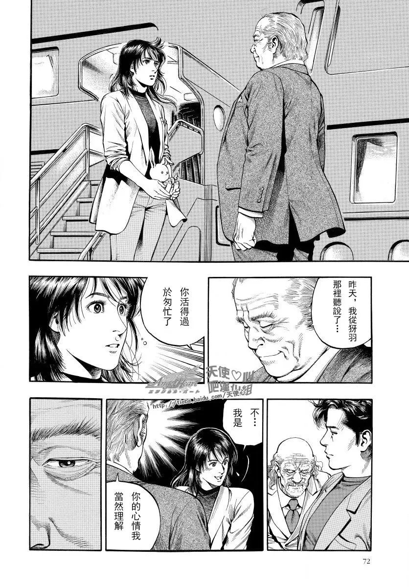 第74话 人生的色彩