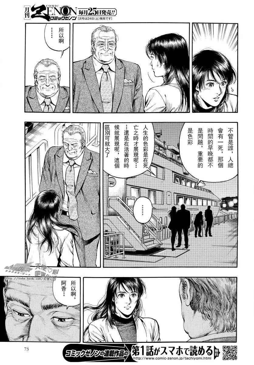 第74话 人生的色彩