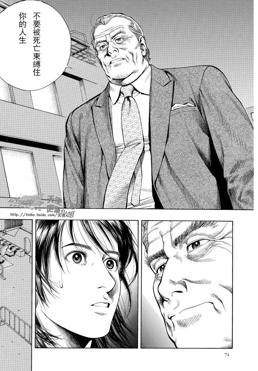 第74话 人生的色彩