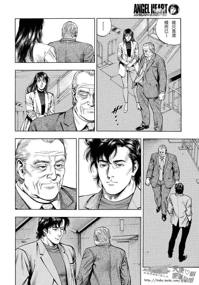 第74话 人生的色彩