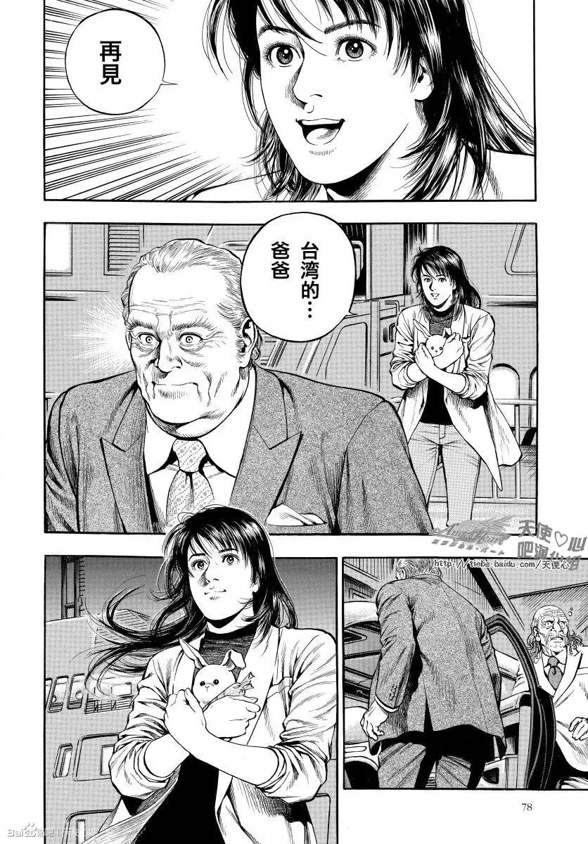 第74话 人生的色彩