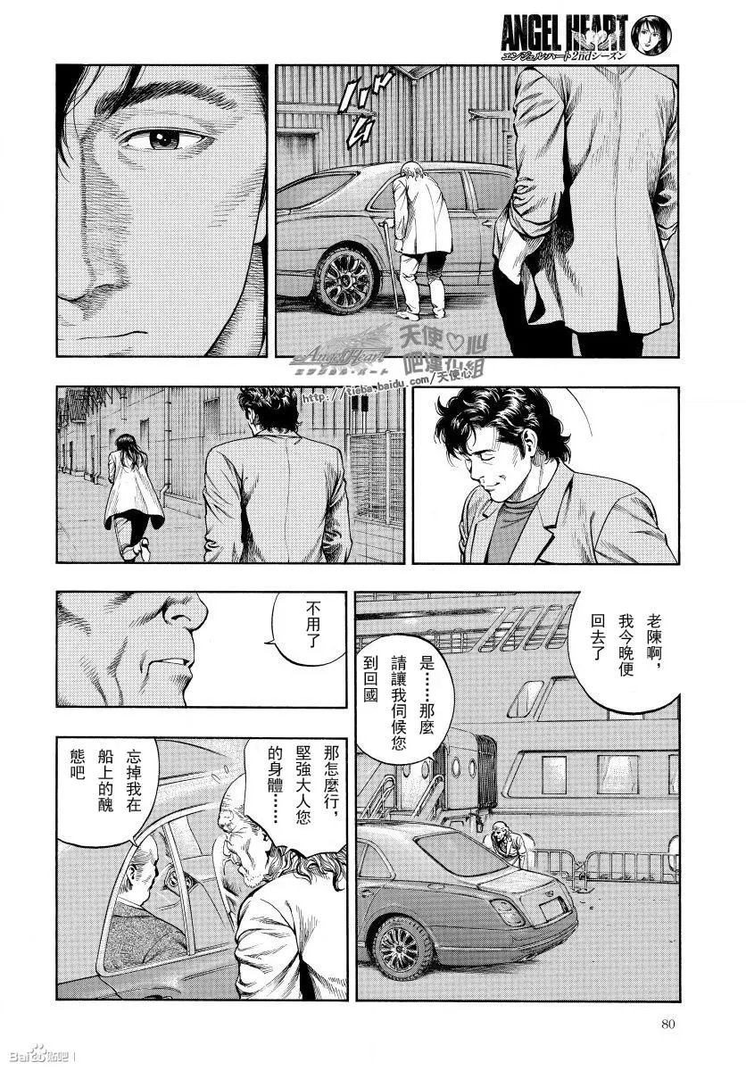 第74话 人生的色彩