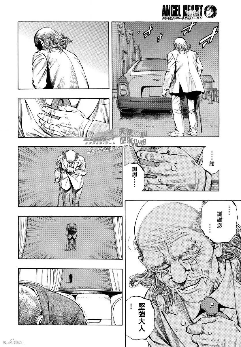 第74话 人生的色彩