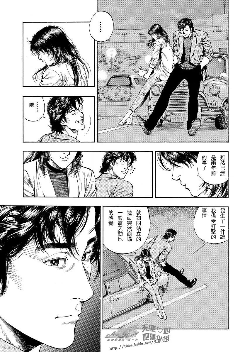 第74话 人生的色彩