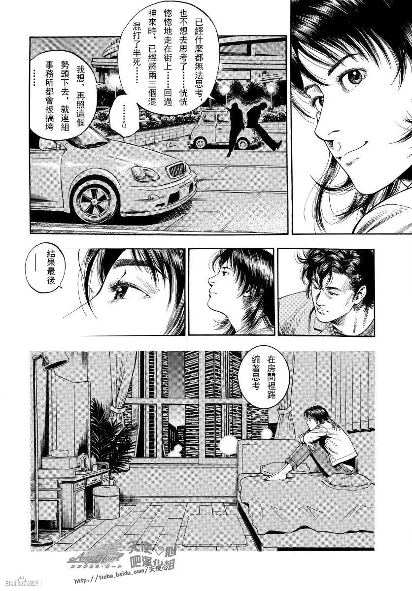 第74话 人生的色彩