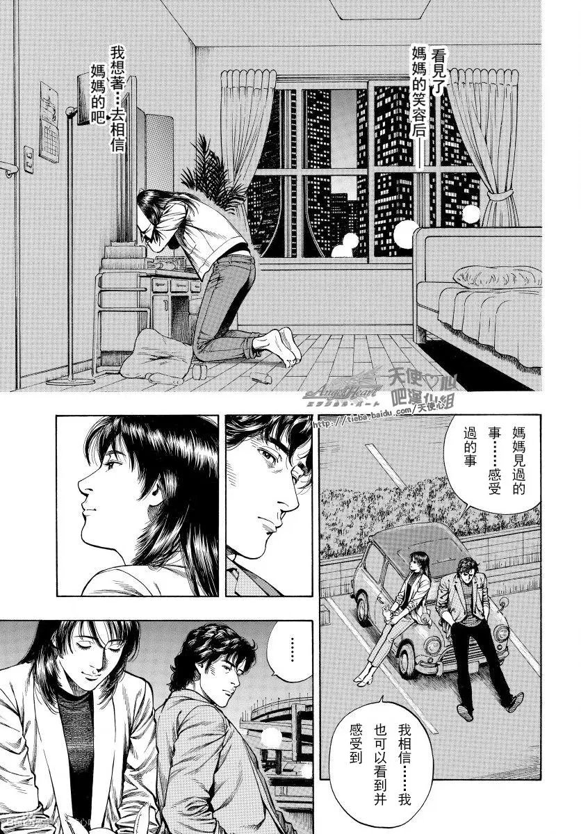 第74话 人生的色彩
