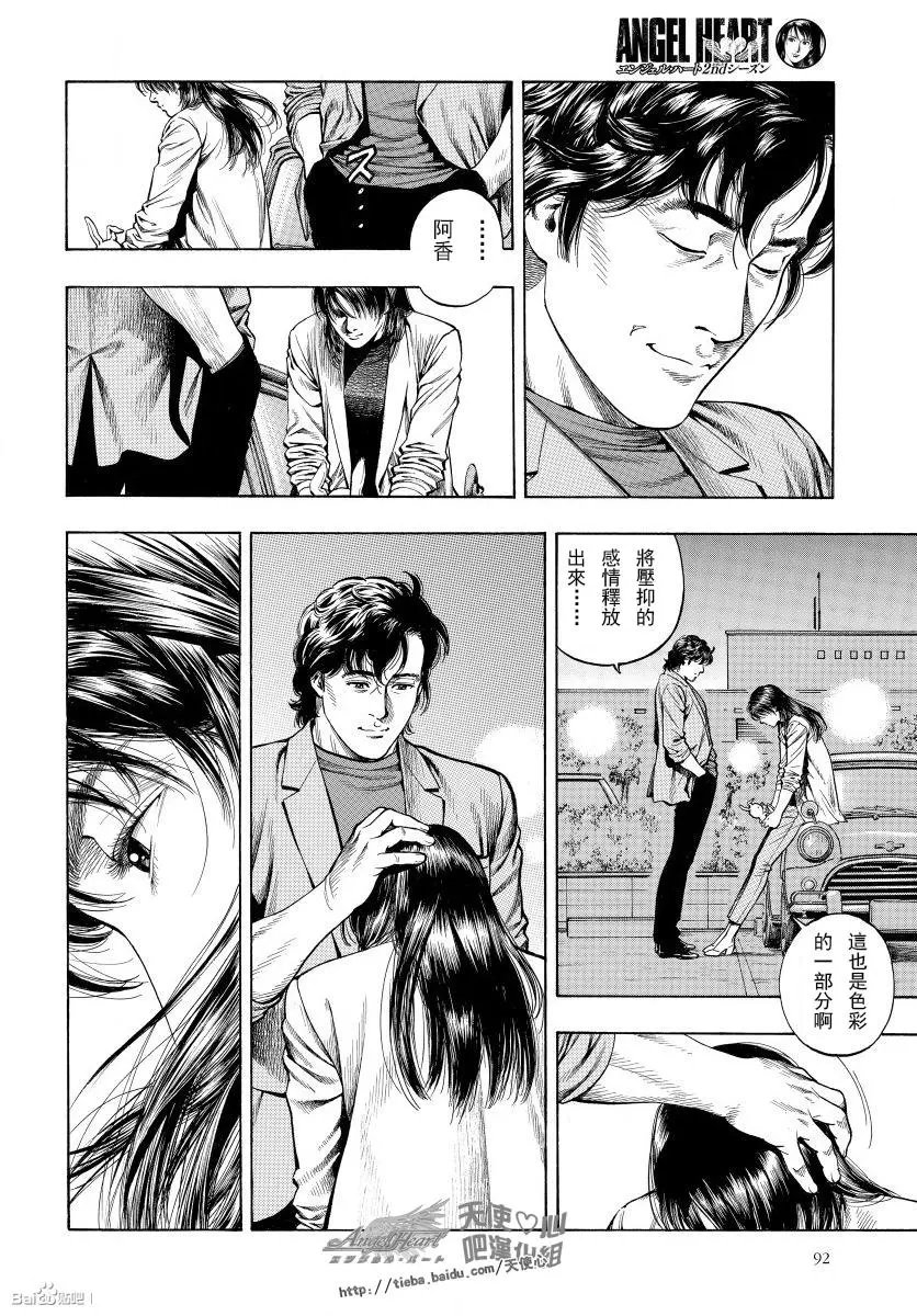第74话 人生的色彩