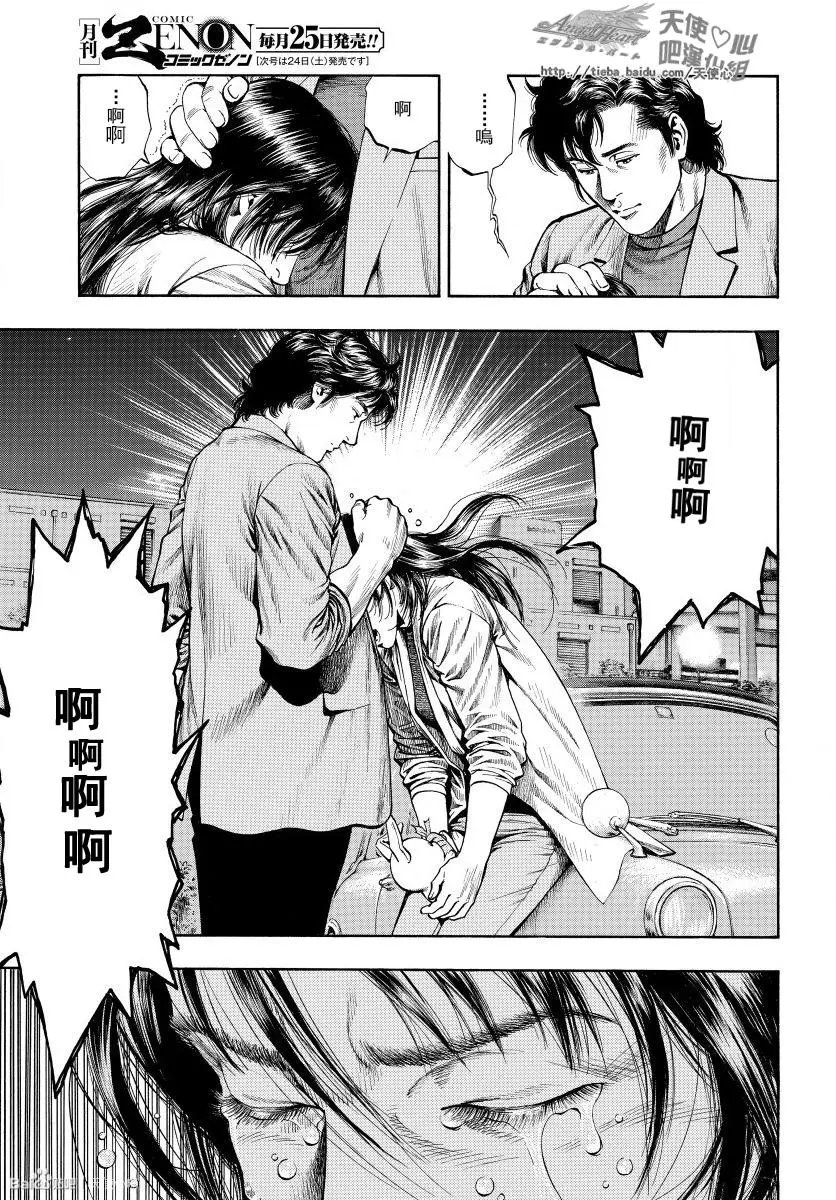 第74话 人生的色彩