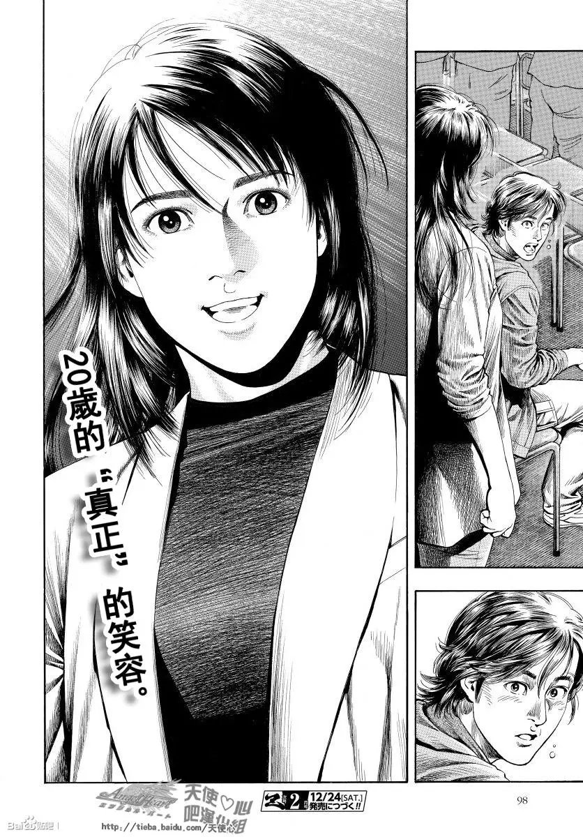 第74话 人生的色彩