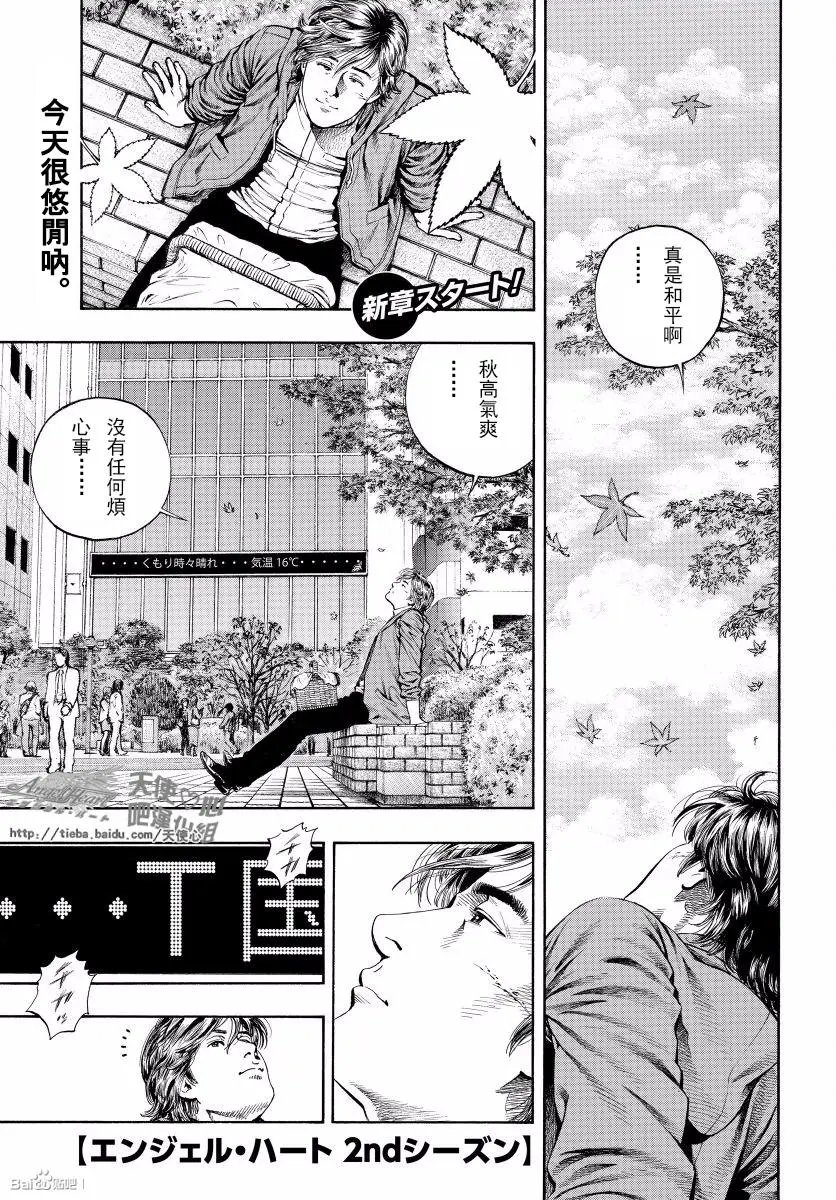 第75话 来自M的XYZ